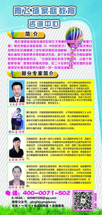 賦能家庭教育 青飛揚(yáng)咨詢中心助力家庭和諧與青少年成長(zhǎng)