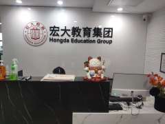 北京宏大助業教育咨詢 引領職業規劃新風向，助力個人與企業共贏發展